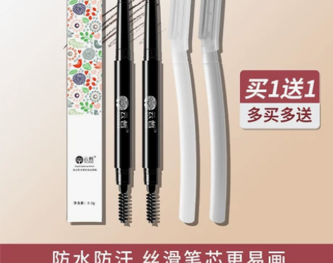 云皙眉笔防水防汗不脱色自然持久一字眉初学者...