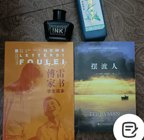 两瓶墨水都只用过一次，两本课外书是我读过的...