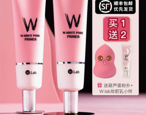 ?Wlab妆前乳隔离 毛孔隐形 控油打底 ...