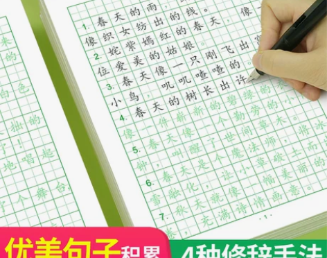 优美句子积累字帖小学生专用练字帖钢笔字帖练...