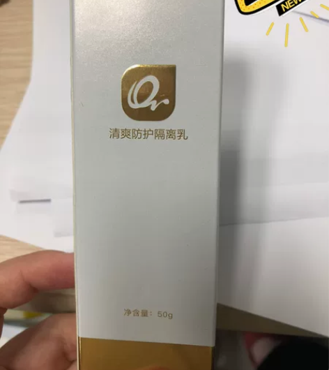 【医用级化妆品】Q牌 Queen清爽防护隔...
