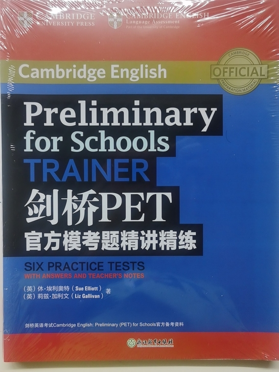 全新包邮！剑桥PET官方模考精讲精练