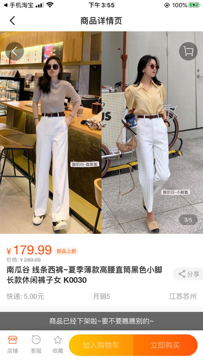 南瓜谷 线条西裤~夏季薄款高腰直筒黑色小脚...