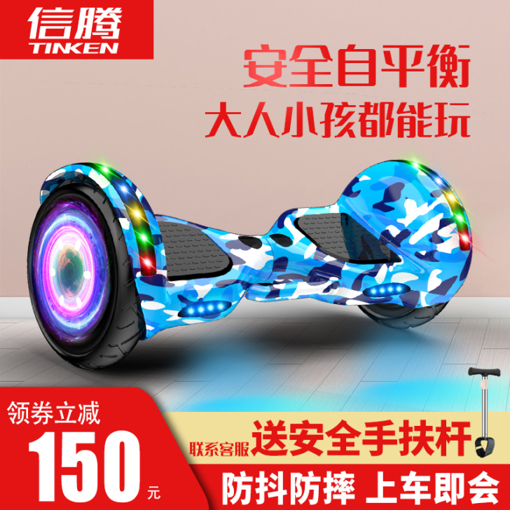 信腾 自平衡电动车 本地自取 完好无损 孩...