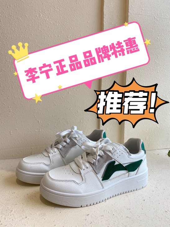 李宁运动板鞋小白鞋男女同款潮流时尚百搭休闲鞋