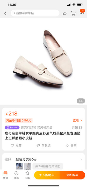 37码 女皮鞋 几乎全新 鞋面也没什么褶皱...