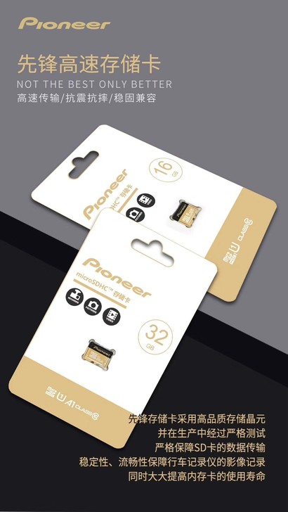 行车记录仪存储卡TF卡