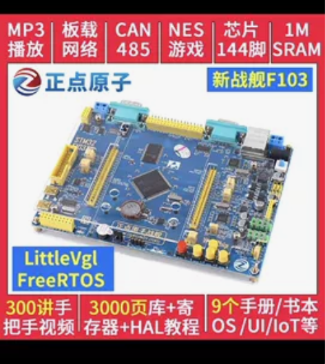 本来打算买来学习STM32，因为不太熟悉C...