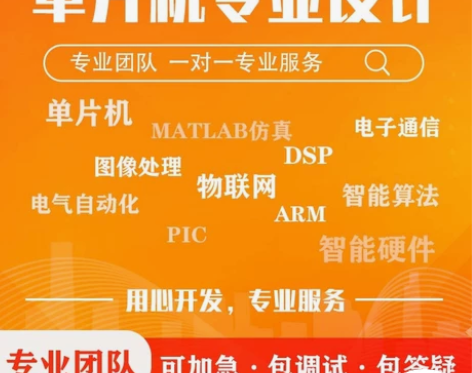 51单片机设计代做。 单片机程序，prot...
