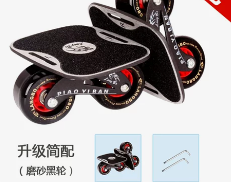 【狂欢价】狼博漂移板成人儿童 四代小板 四...