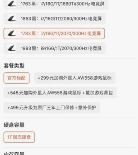 戴尔G7-7700 i7-10750、16...