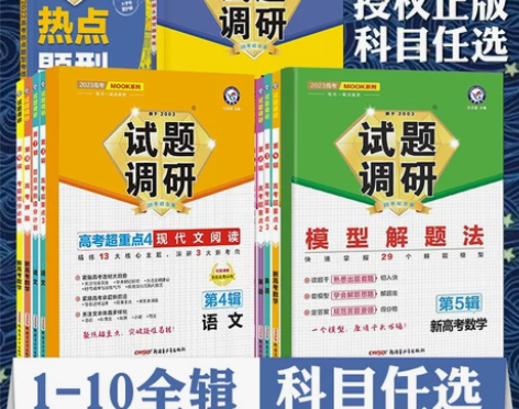 物理高中 高中物理2022试题调研第二辑数...