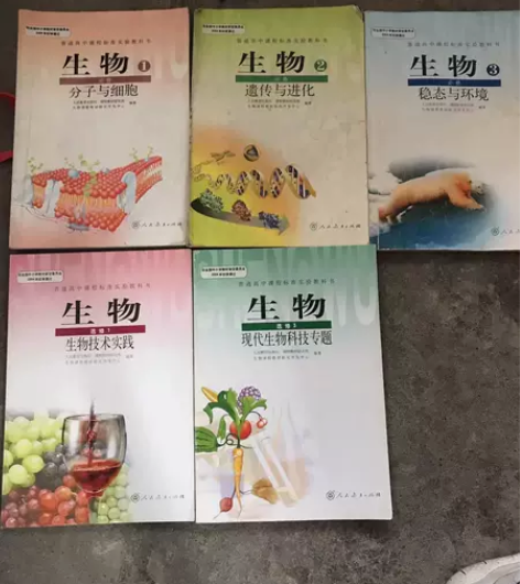 二手正版包邮人教版高中生物必修123选修1...
