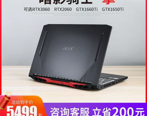 Acer/宏碁 暗影骑士 擎 龙宏基i5游...