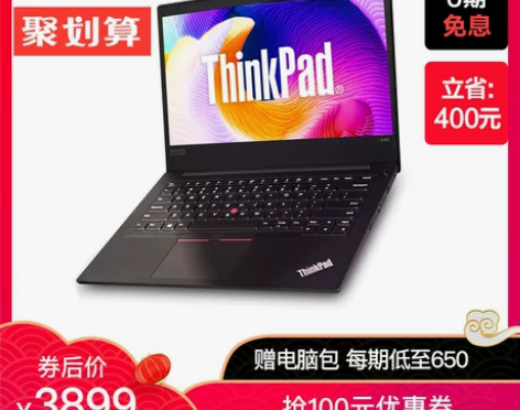 【99新】ThinkPad E485 20...