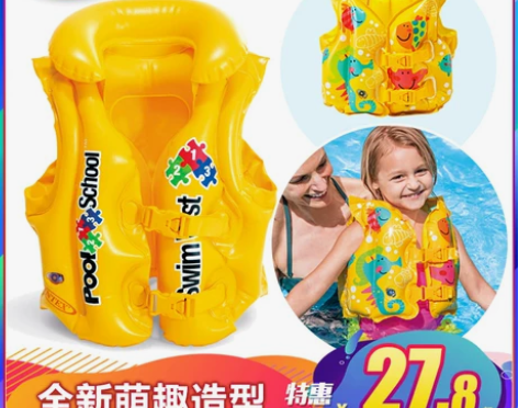 INTEX儿童救生衣浮力背心宝宝游泳装备手...