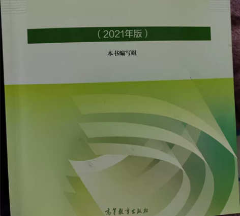 思想道德与法治课本 感兴趣的话点“我想要”...