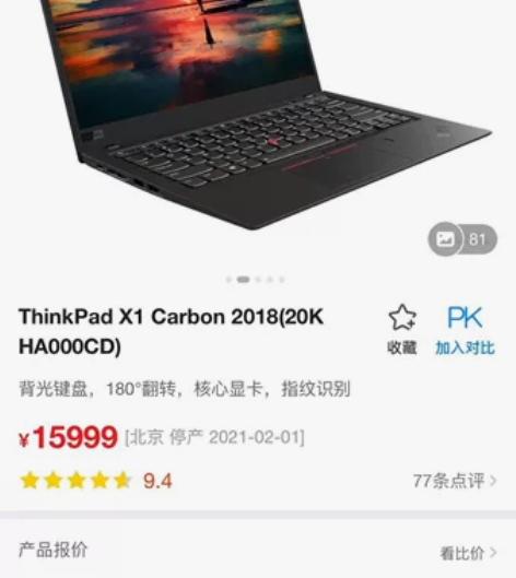 全套带包装展示样机联想thinkpad x...