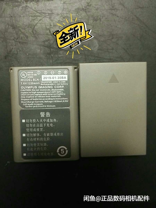 EM1奥林巴斯单反相机电池BLN1电池EP...