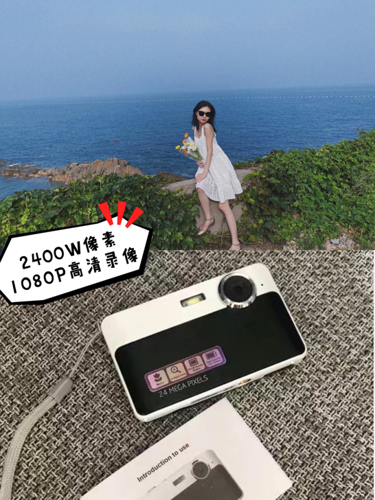 【新品绝绝子】数码相机学生拍照入门2400...