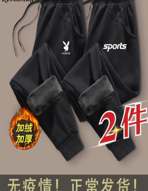 裤加绒 加厚裤子冬季不倒绒男士宽松大码束脚...