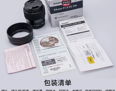 适马56mm F1.4 DC DN索尼微单...