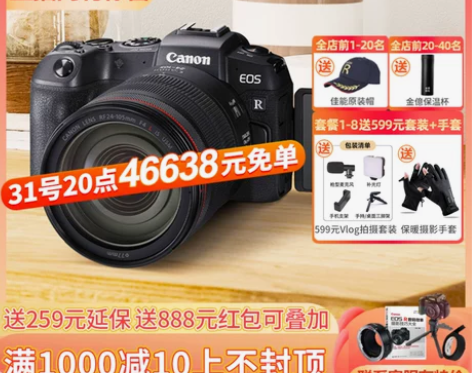 佳能 EOS RP 全画幅 专业微单相机