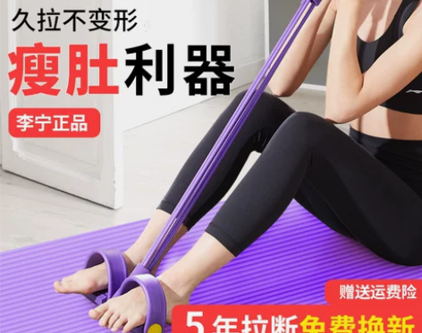 【狂欢价】李宁脚蹬拉力器女士卷腹辅助器仰卧...