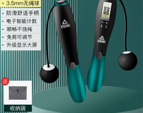 ?【狂欢价】匹克无绳跳绳健身减肥运动专用钢...