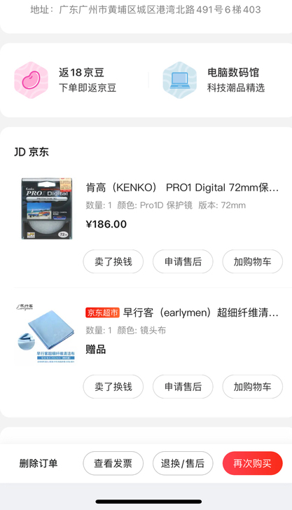出自用闲置肯高72mm保护镜，京东肯高自营...