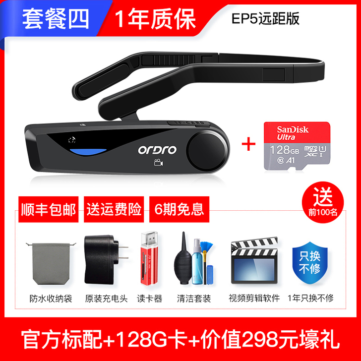 【划算价】Ordro/欧达 EP5智能运动...