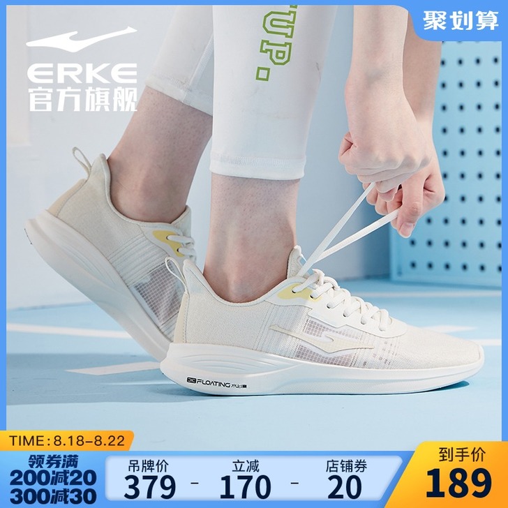 erke/鸿星尔克 跑步鞋