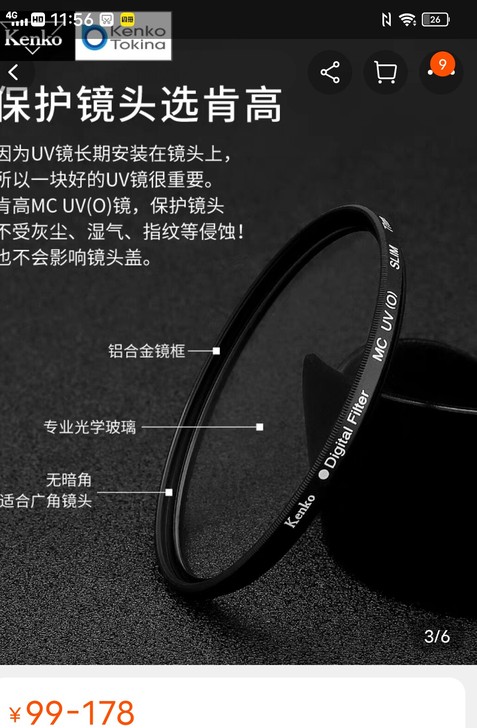 kenko 肯高 MC UV镜 77mm ...