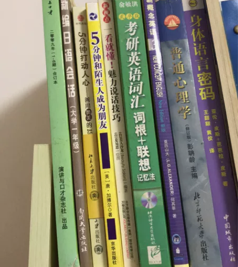 心理学 会计考试 考研 旅游酒店 英语四级...