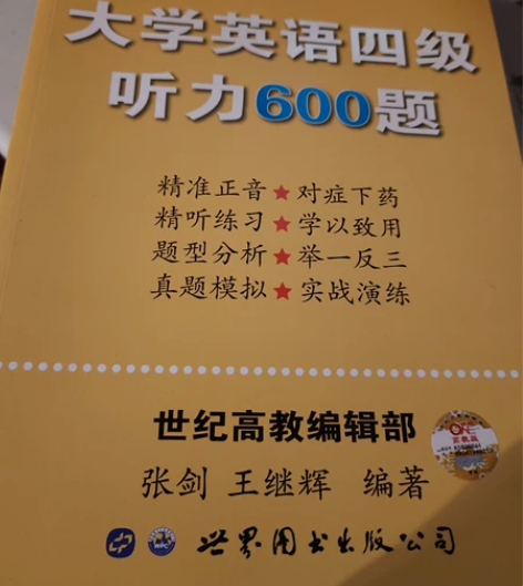 大学英语四级真题?听力600题 感兴趣的话...
