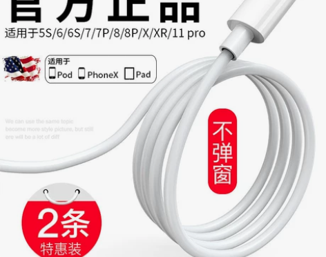 joyroom苹果数据线iPhone6充电...