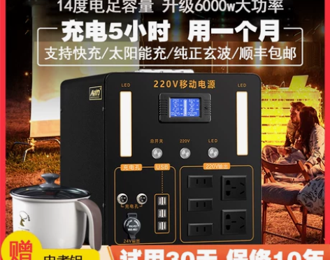 户外移动电源220V便携大容量3000W