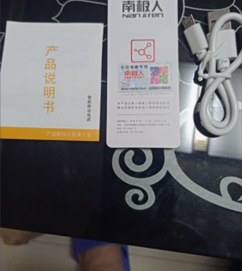 南极人快充30000毫安充电宝20000大...