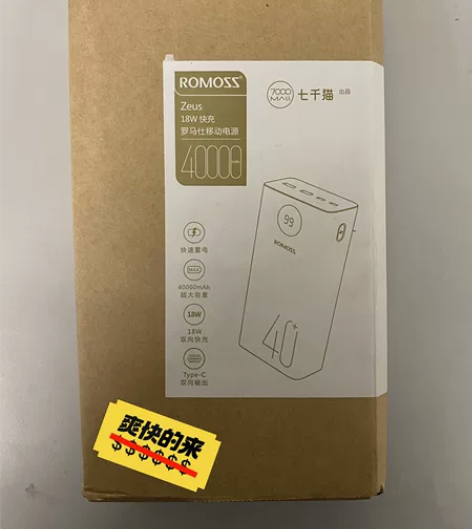 全新未拆封罗马仕充电宝40000毫安超大容...