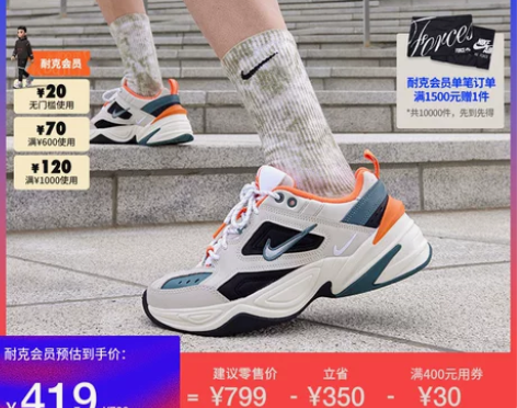 Nike耐克官方M2K TEKNO男子运动...