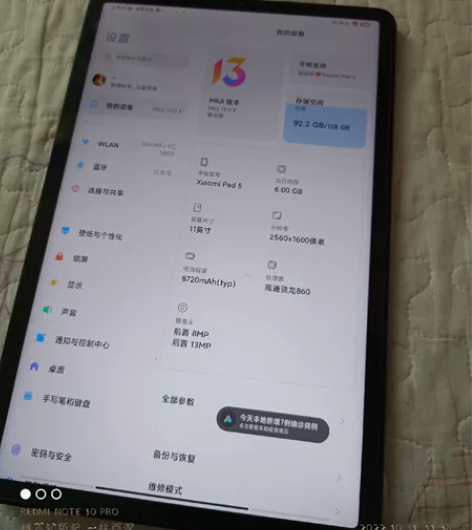 小米平板5  6+128   原装机，没有...