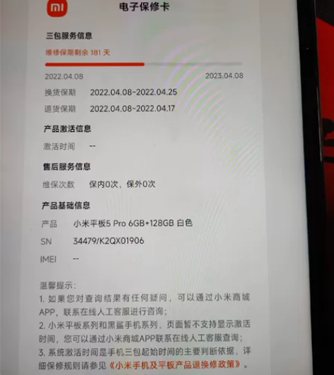 小米平板5prowifl版 6+128G ...