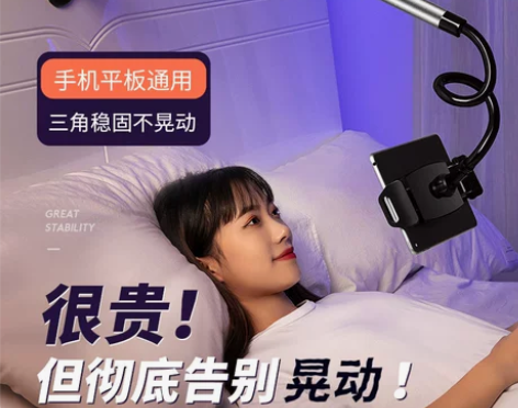 手机床头支架懒人床边躺在床上躺着看神器适用...