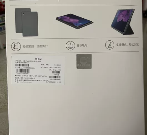 联想小新pad，padplus平板官方保护...