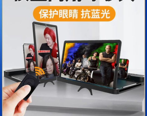 手机屏幕放大器 放大器大屏蓝光高清超清护眼...