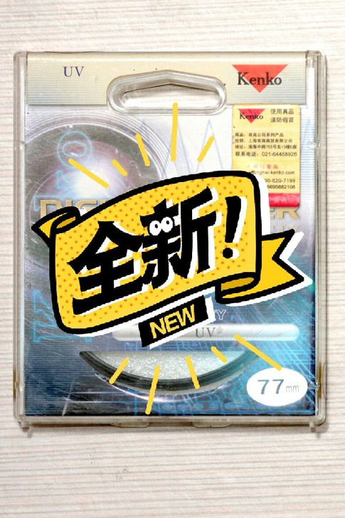 肯高未拆包装77mm UV镜感兴趣的话给我...