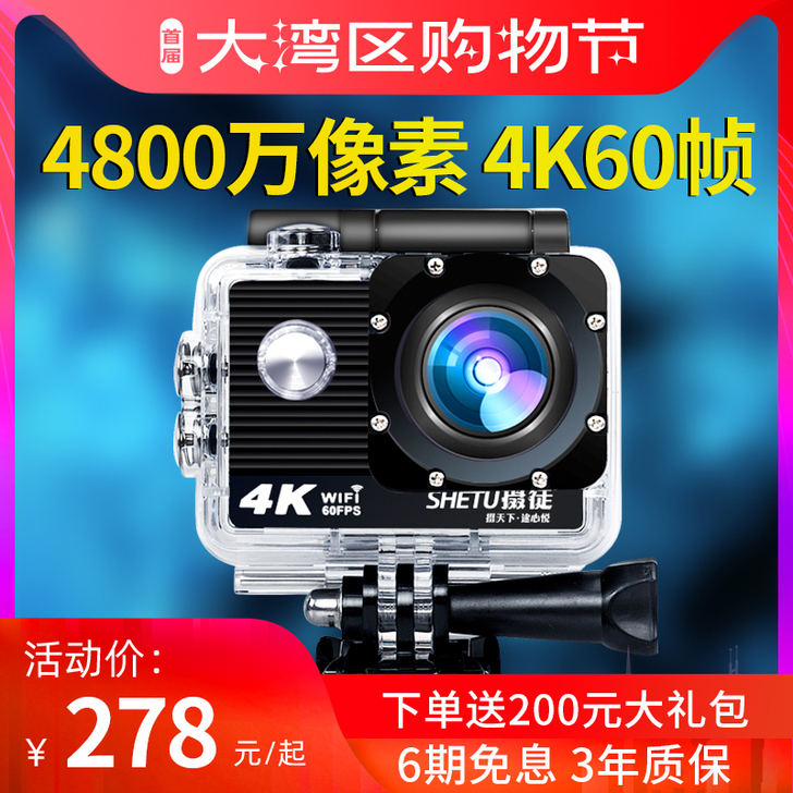 摄徒 数码摄像机