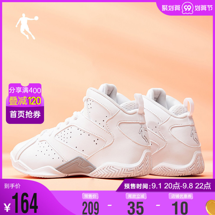 乔丹 篮球鞋