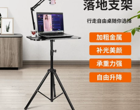 手机直播支架三脚架带补光灯托盘落地式可升降...