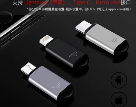 手机红外线发射器接头苹果x安卓typec万...